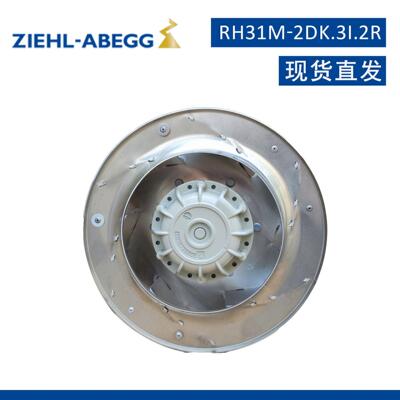 RH31M-2DK.3I.2R施乐百ZIEHL-ABEGG离心风机全新变频器工业风扇