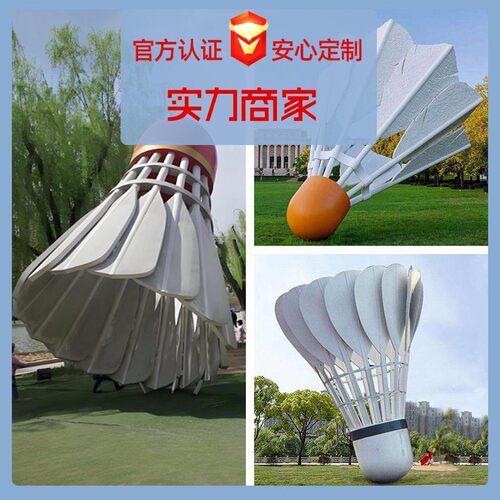 大型不锈钢羽毛球雕塑户外美陈羽毛球造型雕塑体育公园运动摆件