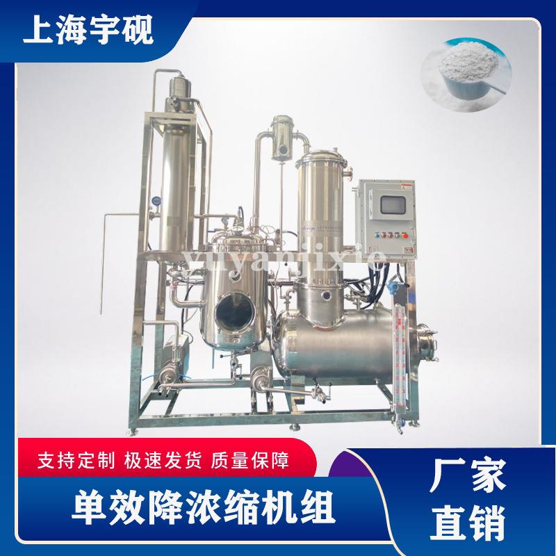 器直供效双效三效蒸发设备废水降处单33333理球形蒸发膜式浓缩蒸