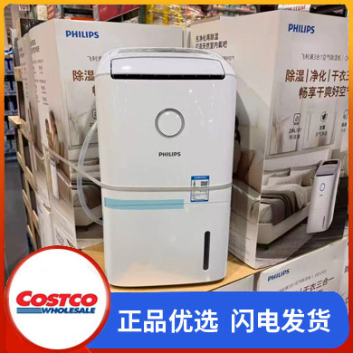 开市客购飞利浦智能除湿机地下室抽湿干衣空气净化一体机器DE5305