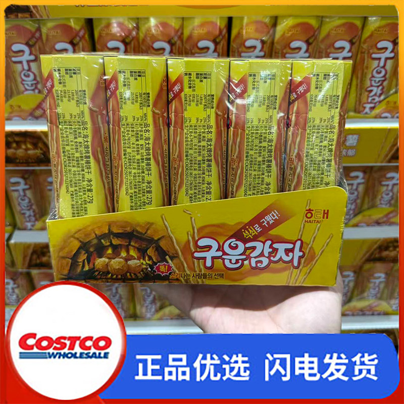 开市客购韩国进口海太牌烤薯棒饼干儿童薯条土豆条零食27g*15盒