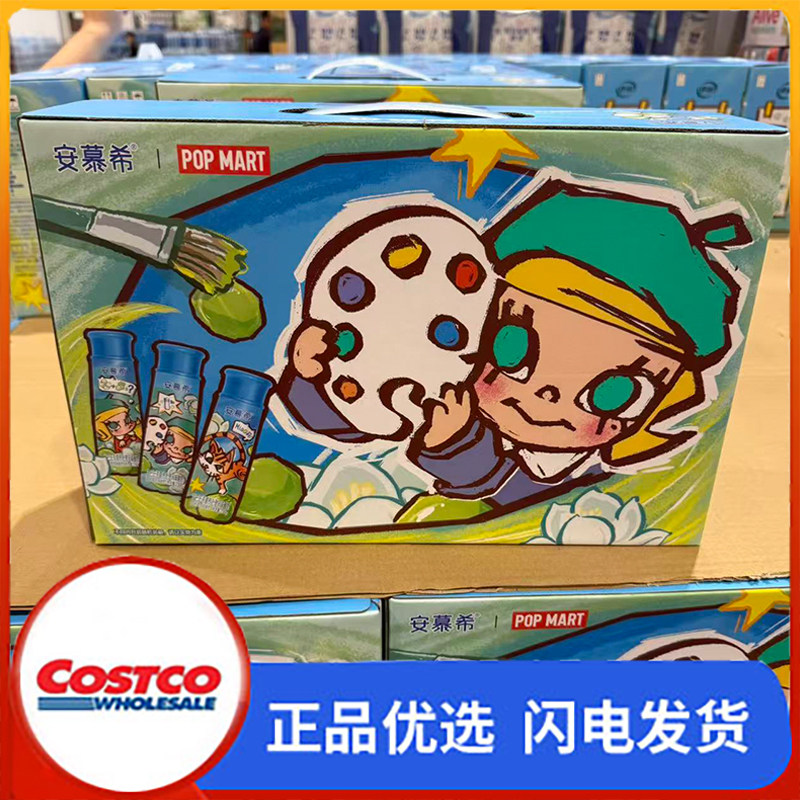 开市客代购安慕希茉莉青提酸奶230g*10瓶泡泡玛特Molly小画家中秋图片