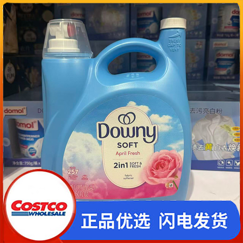 开市客购 Downy当妮衣物柔顺剂4.45升二合一清香美国进口家庭装