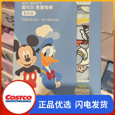 开市客Costco国内代购迪士尼6条装儿童内裤冰雪奇缘艾莎公主,童装/婴儿装/亲子装,内裤,淘宝优惠券,粉丝福利购,淘宝优惠卷