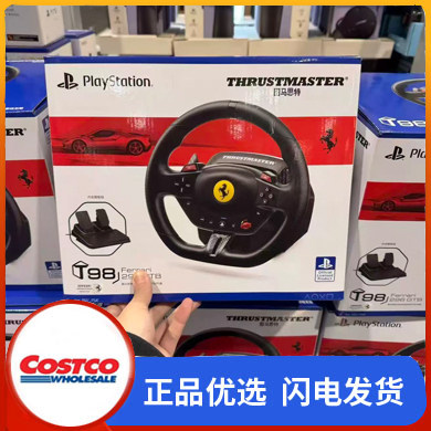 开市客Costco购图马思特T98法拉利296GTB方向盘套装赛车模拟器