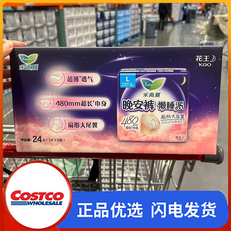 晚安裤懒睡派大尾翼超薄透气