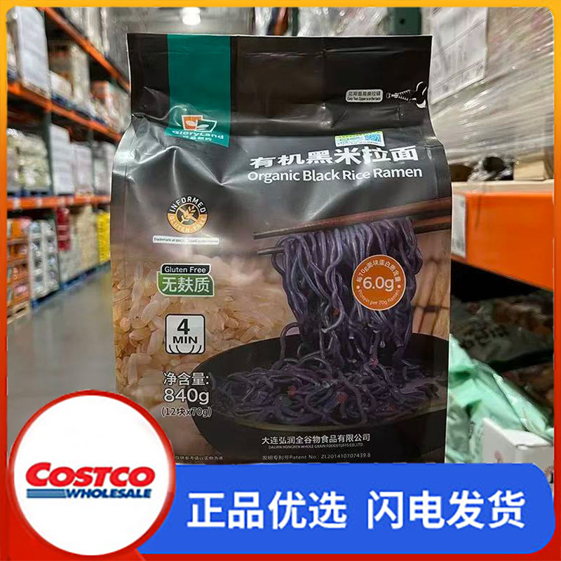 谷品新约有机黑米拉面840