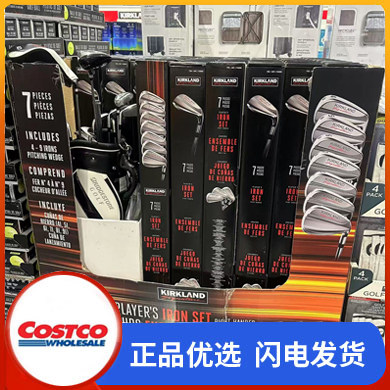 开市客Costco购Kirkland Signature科克兰高尔夫球杆7件套组