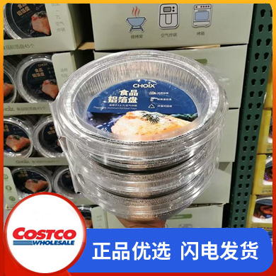 开市客购m/CHOIX巧心空气炸锅烤箱微波炉垫纸铝箔盘适用3L-7L