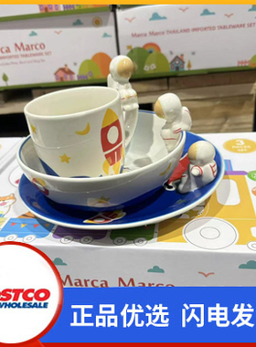 开市客购Marca Marco儿童进口餐具套装釉下彩手绘图案安全无毒