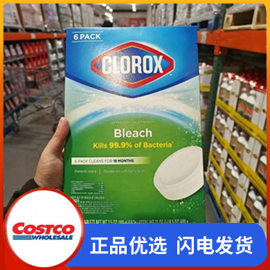 开市客Costco购CLOROX高乐氏马桶漂白清洁锭持久杀菌除菌长效