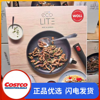 开市客购德国进口WOLL钻石QXR系列煎锅28cm无涂层不粘锅平底锅
