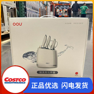 COSTCO购OOU德国钢材不锈钢刀具厨房套装组菜刀切菜板砧板刀架