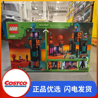 开市客购 乐高我的世界系列21279末影人塔楼拼搭积木男女孩玩具