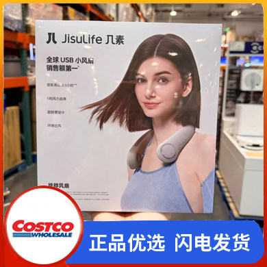 开市客购几素挂脖风扇Life3超轻便携防汗户外降温神器5档风小风扇