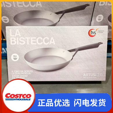 开市客Costco购意大利TVS提薇司平底煎锅28cm无涂层燃气灶电磁炉