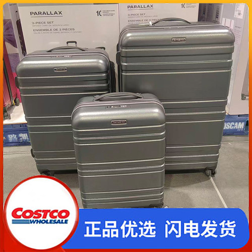 开市客国内购新秀丽行李拉杆箱20寸24寸28寸旅行箱密码箱3件套
