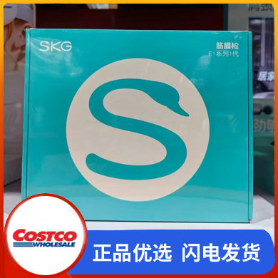 开市客Costco购SKG筋膜枪多头按摩器男士女生6档4款按摩头