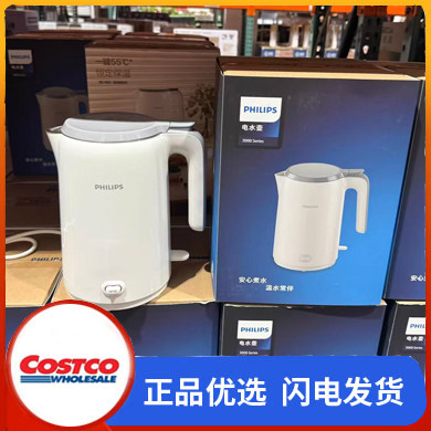 开市客购飞利浦冷触保温热水壶1.5L不锈钢电水壶大容量家用烧水壶