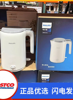 开市客购飞利浦冷触保温热水壶1.5L不锈钢电水壶大容量家用烧水壶