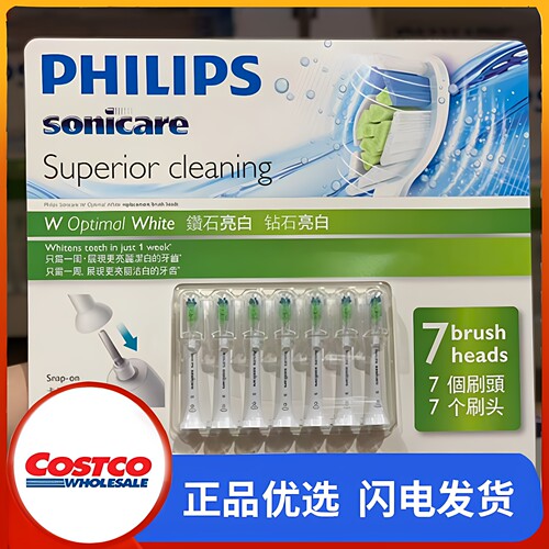 开市客Costco购Philips飞利浦HX6067声波震动电动牙刷头7支