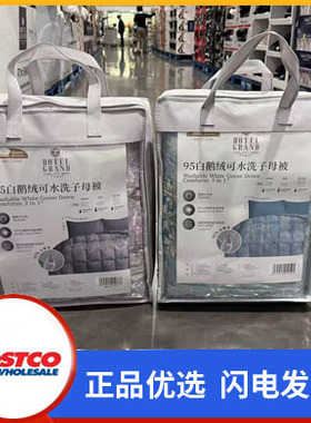 开市客代购HOTEL GRAND 95白鹅绒可水洗子母被被子 夏被春秋被