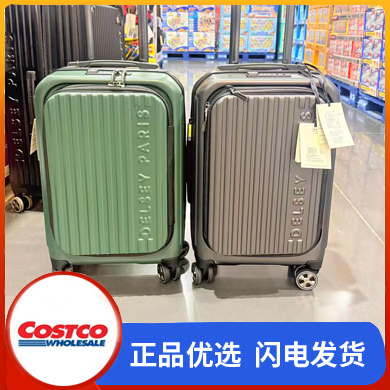 开市客Costco购戴乐世DELSEY法国大使轻便行李箱密码箱20寸登机箱