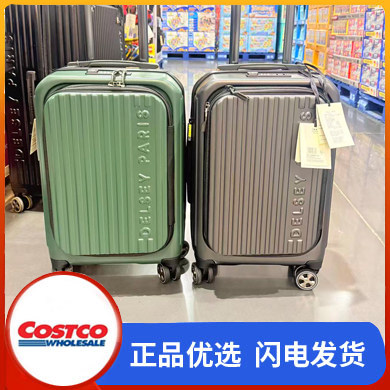 开市客Costco购戴乐世DELSEY法国大使轻便行李箱密码箱20寸登机箱