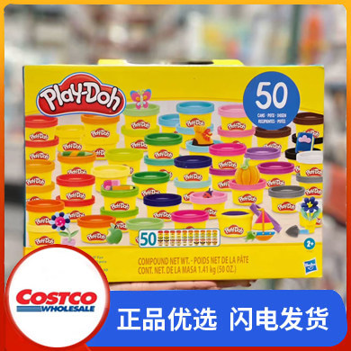 开市客购培乐多彩泥套装多色趣味橡皮泥粘土食用色素含50罐25色