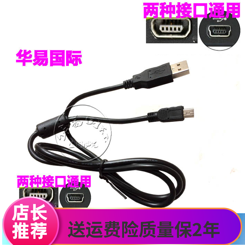 适用SONY索尼DV摄像机相机数据线NEX-VG10EVG20EVG30EHXR-NX70C 3C数码配件 数据线 原图主图