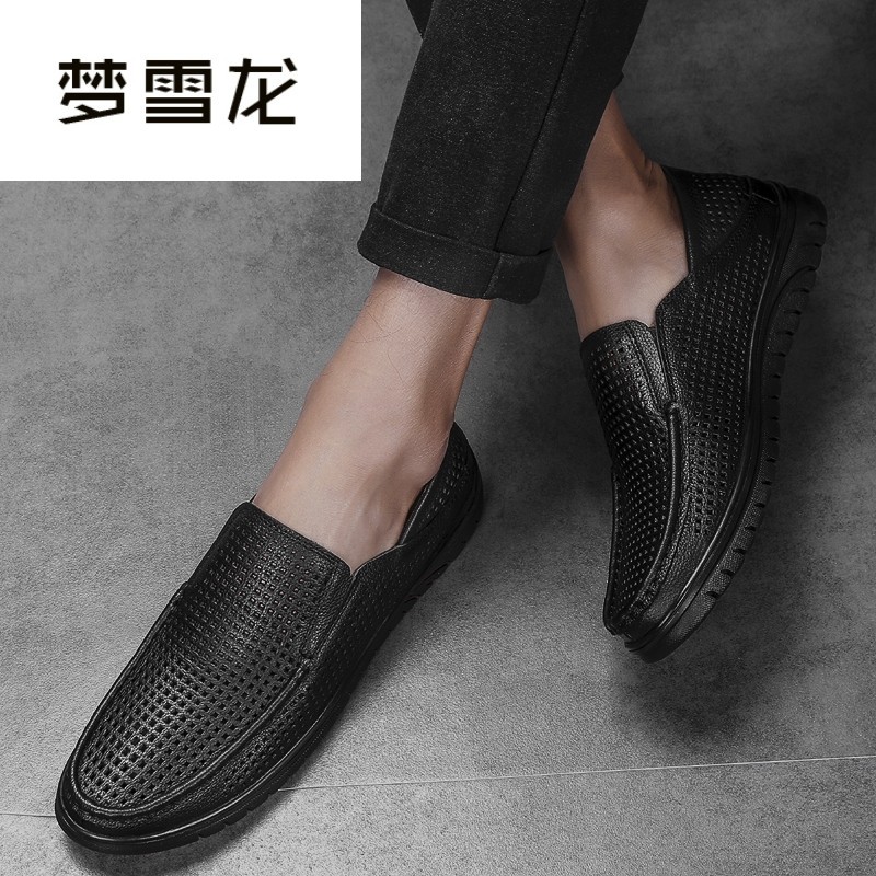 梦雪龙爸爸鞋子男40-50岁休闲鞋镂空透气可踩脚中年皮鞋男士冲孔,流行男鞋,单鞋,淘宝优惠券,粉丝福利购,淘宝优惠卷