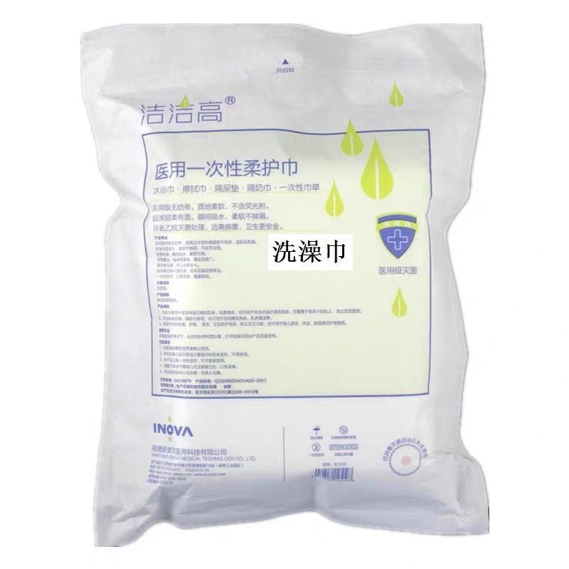 【一次性洗澡巾】医用无菌婴儿专用吸水柔软透气亲肤 5套装,婴童用品,浴巾,淘宝优惠券,粉丝福利购,淘宝优惠卷