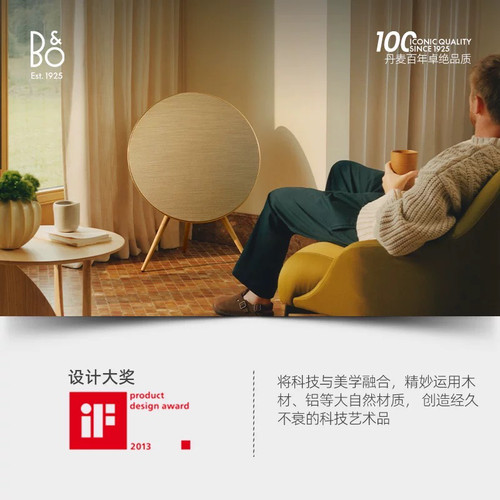 B&O Beosound A9 5th Gen 音箱蓝牙家用环绕bo音响无线落地大音