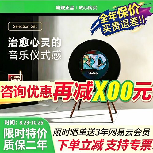MORRORARTR1黑胶蓝牙音箱