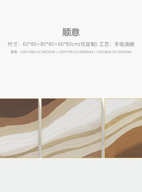 奶油风大芬油画村客厅装饰画抽象肌理感沙发背景墙挂画三连手绘画