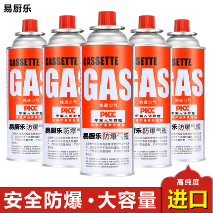 便携式SOTO卡式气罐便携式煤气罐