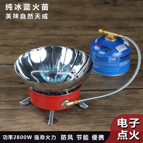 防风炉头凯普力德卡式炉气炉
