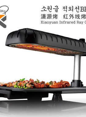 正品韩式风红外线不粘电烧烤炉