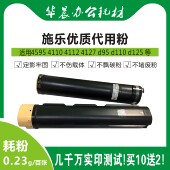 d110 d95 d125优质代用粉含载体 4595 施乐4127碳粉b9100墨粉1100