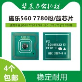700 c60 包邮 数据芯片 700i粉鼓原装 j75 c75 c70 7785 施乐7780