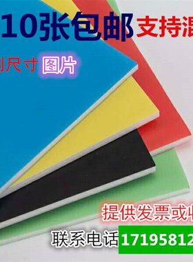 8K30x40CM白色黑色彩色kt板幼儿园装饰手工模型运动会环创泡沫板