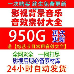 背景音乐音效素材库 影视配乐动画专题片音频宣传片综艺转场