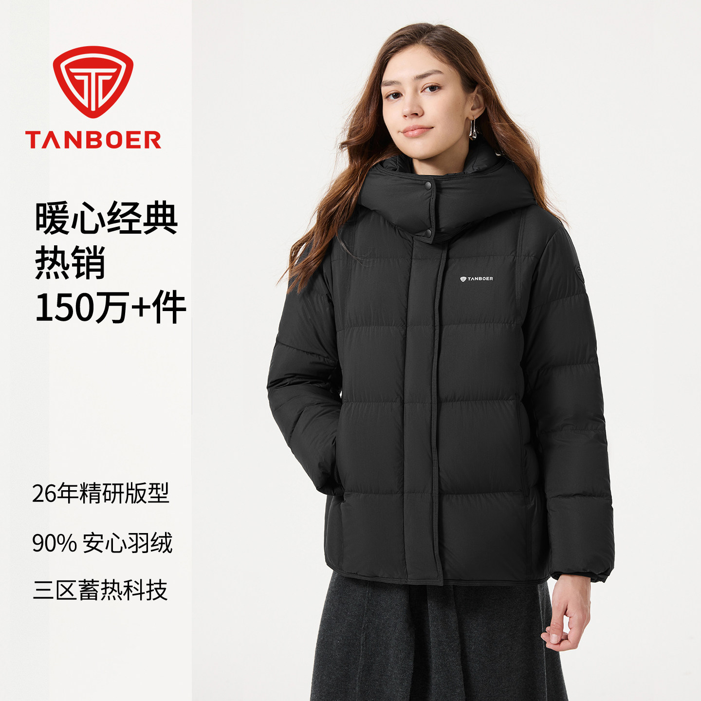 坦博尔2026冬季新款羽绒服女休闲简约百搭短款脱卸帽加厚保暖外套