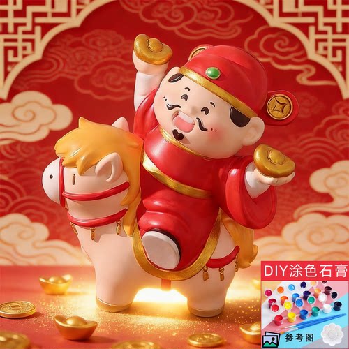 新款爆款小3d小立体石膏娃娃马上有财神涂色手工diy彩绘