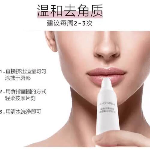 欧菲姿office玫瑰霜糖磨砂啫喱唇霜滋润去角质去死皮保湿