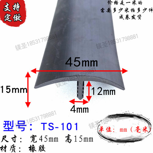 镁魁河北橡胶填缝TS密封条