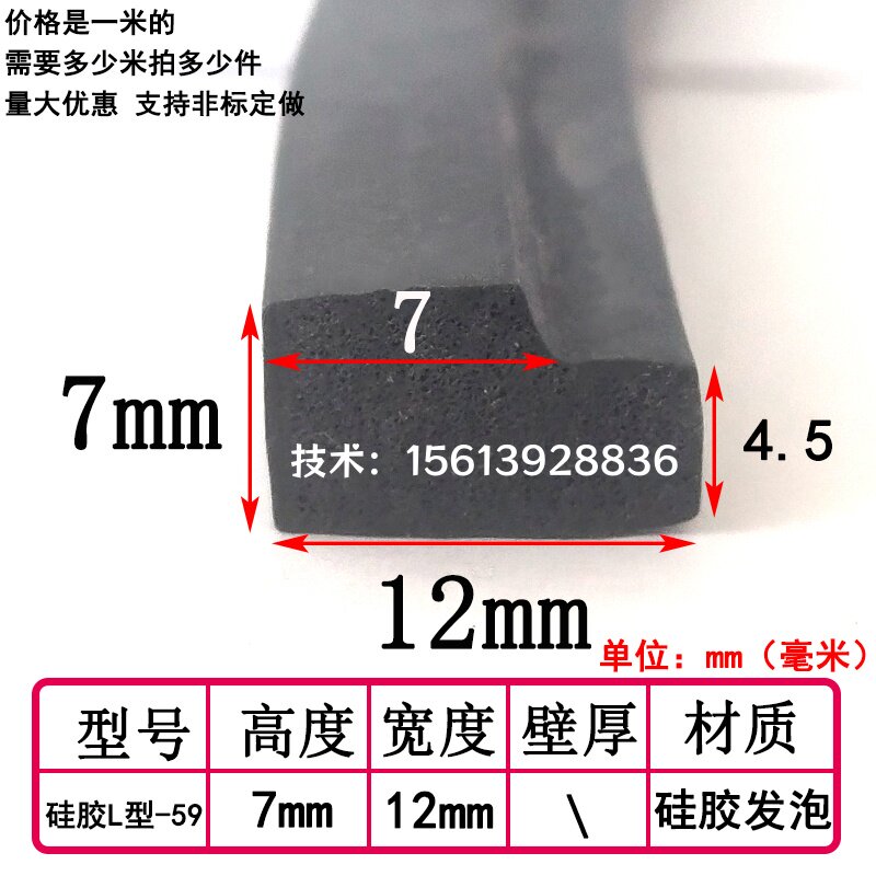 12*7毫米L型包边条密封条L形直角防撞防震防划伤玻璃门封口胶条