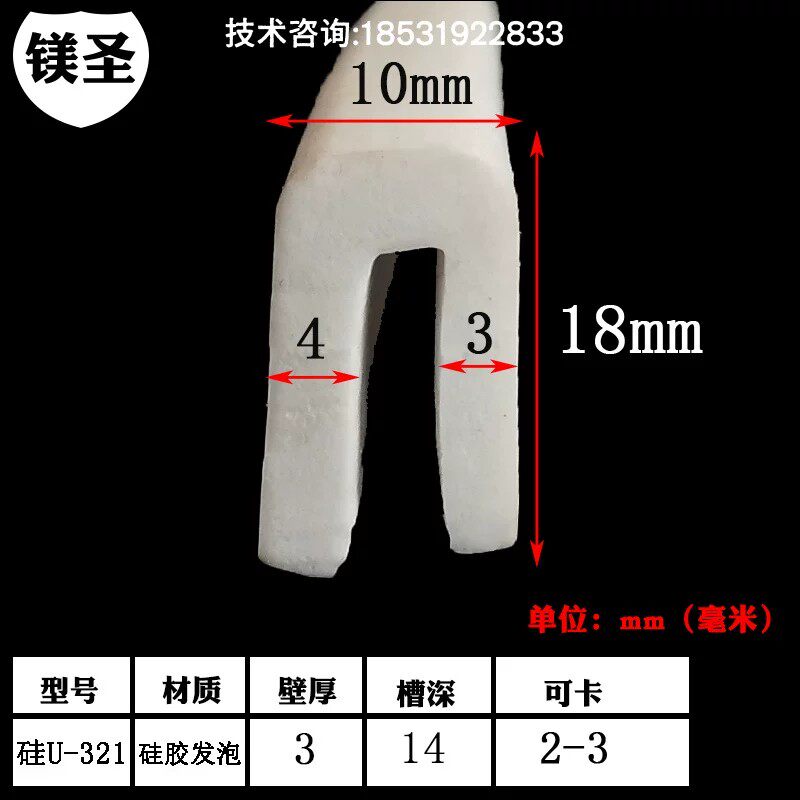 18*10毫米U型硅胶多彩一口防撞密封条耐高温机械设备减震耐磨胶条