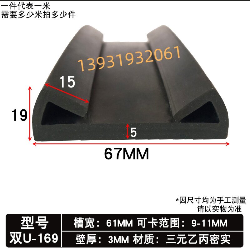 油箱背带胶条双U型垫带密封条橡胶包边卡条凹槽卡箍胶条胶垫