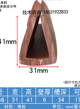 31*41mmu型橡胶包边条U型防撞条玻璃嵌条不锈钢铁皮防割手密封条